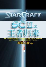 SC2k