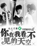 TFboysAbڤѪ